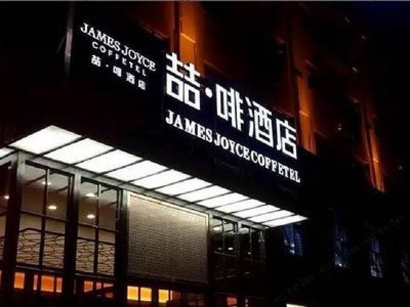 James Joyce Coffetel Bozhou Tangwang Road Branch מראה חיצוני תמונה